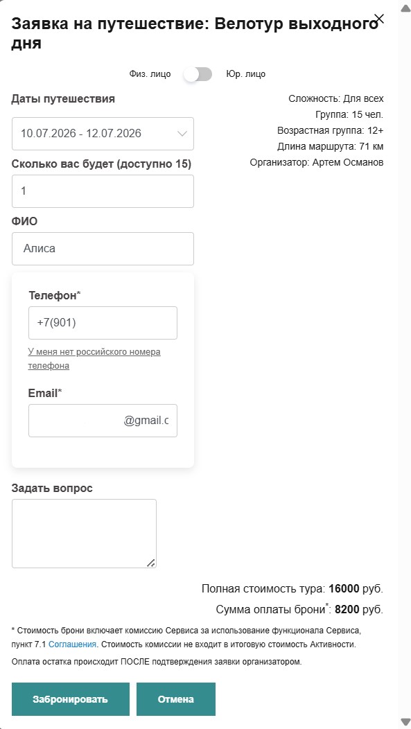 Шаг 6