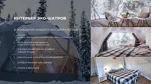 Проживание 2