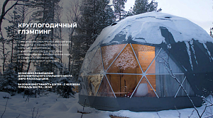 Проживание 1