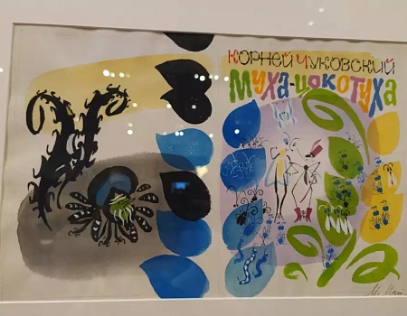 Выставка Мая Митурича.Фото 1
