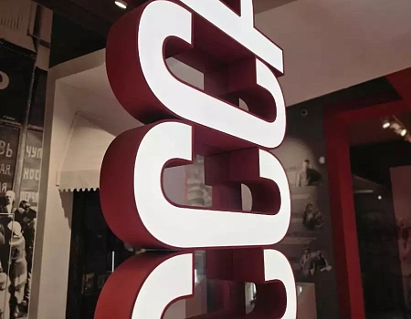 Музей современной истории России.Фото 1